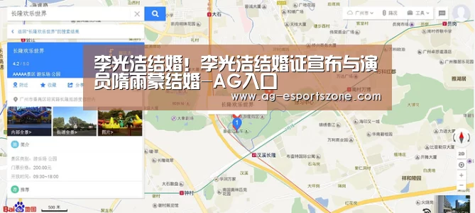 李光洁结婚!李光洁结婚证宣布与演员隋雨蒙结婚-AG入口(图1) AG官网