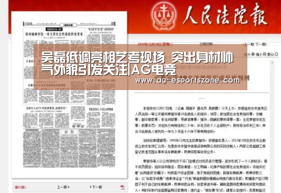 吴磊低调亮相艺考现场 突出身材帅气外貌引发关注|AG电竞(图1) AG电竞