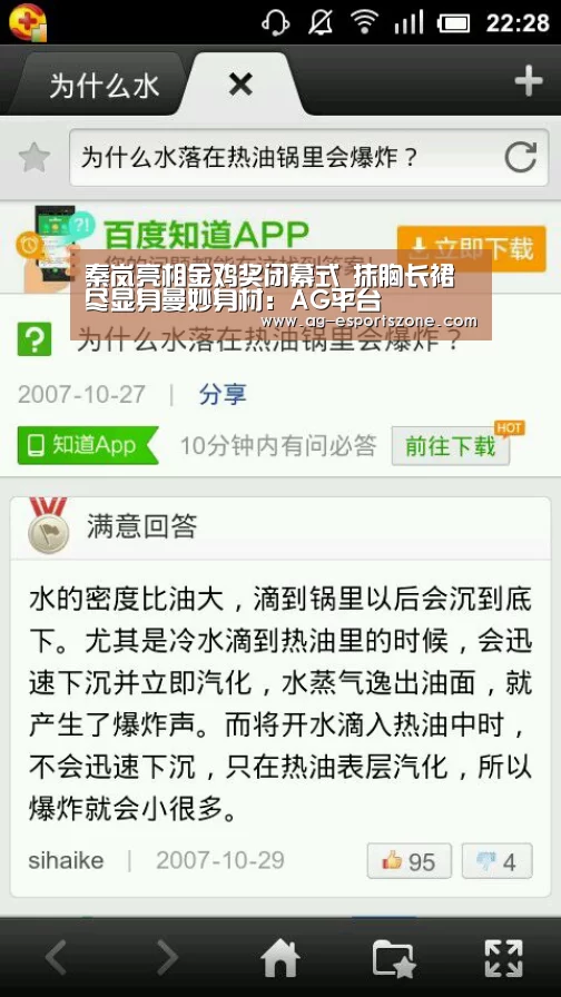 秦岚亮相金鸡奖闭幕式 抹胸长裙尽显身曼妙身材:AG平台(图1) AG电竞