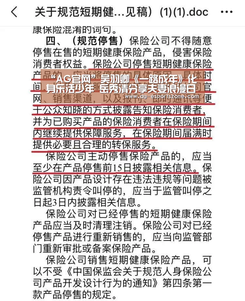 “AG官网”吴羽卿《一路成年》化身乐活少年 岳秀清分享夫妻浪漫日常(图1) AG入口
