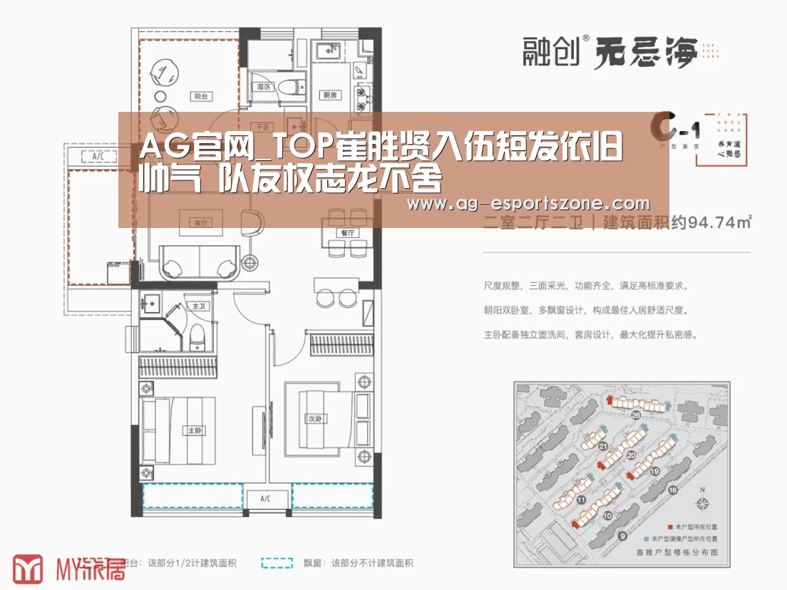 AG官网_TOP崔胜贤入伍短发依旧帅气 队友权志龙不舍(图1) AG电竞