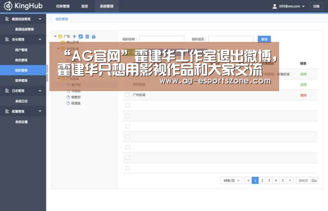 “AG官网”霍建华工作室退出微博,霍建华只想用影视作品和大家交流(图1) AG入口